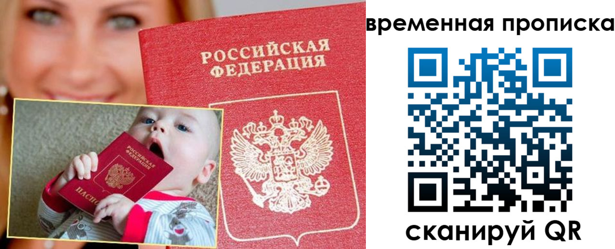 временная регистрация 2025 в Слободской