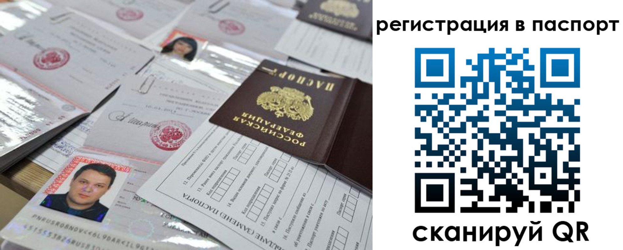 временная регистрация для школы в Слободской