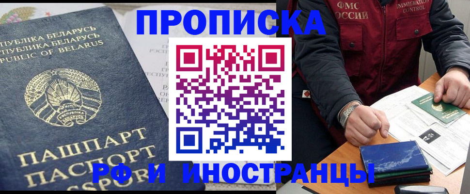 прописка 2025 в Слободской