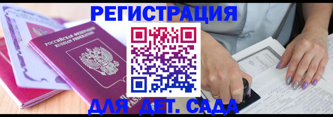 прописка гарантия в Слободской