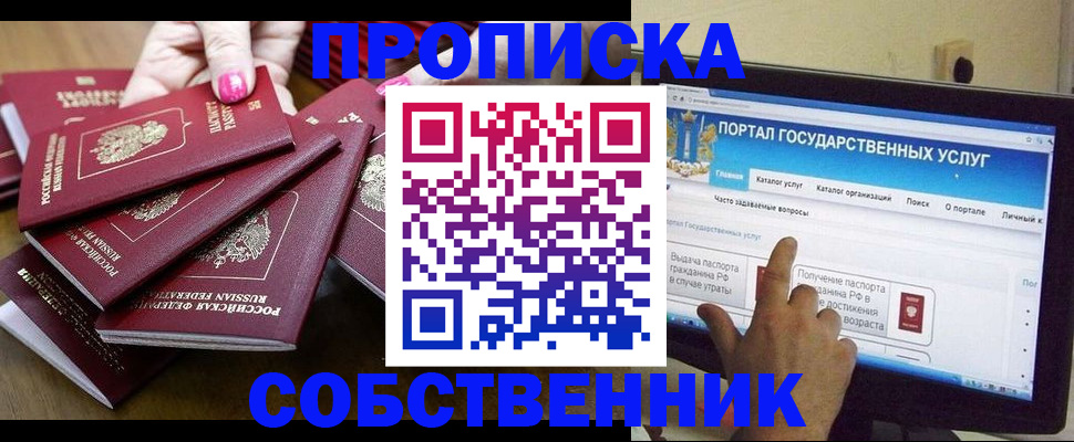 где прописаться в Слободской