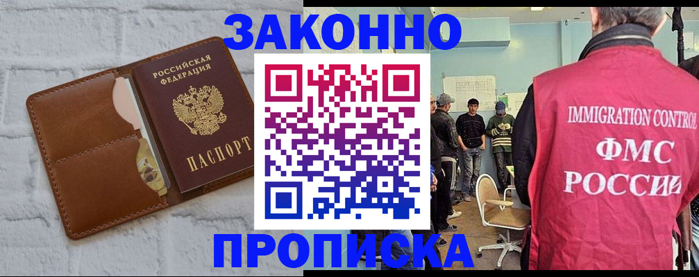 прописка от собственника в Слободской