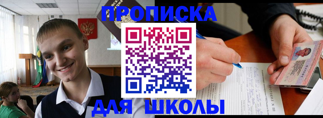 временная регистрация 2025 в Слободской