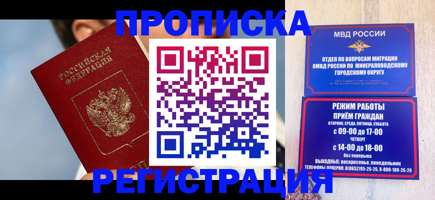 временная регистрация недорого в Слободской