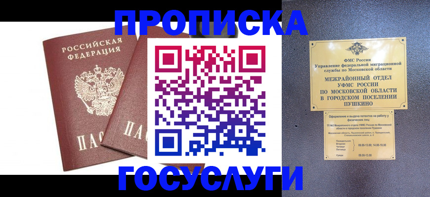 регистрация для дет. сада в Слободской