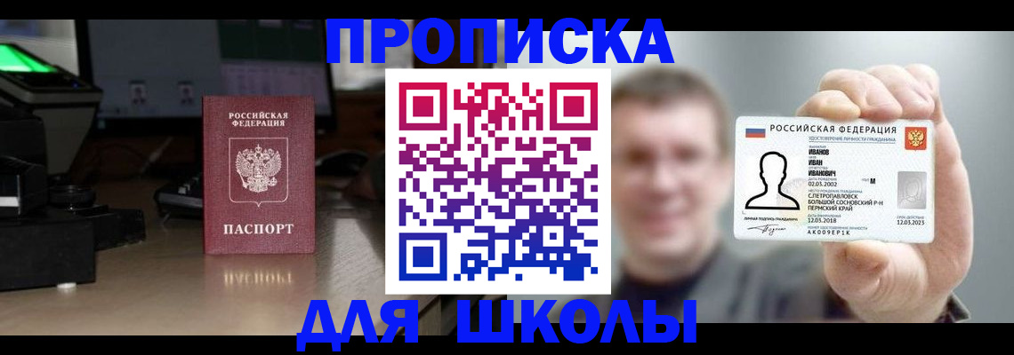прописка гарантия в Слободской