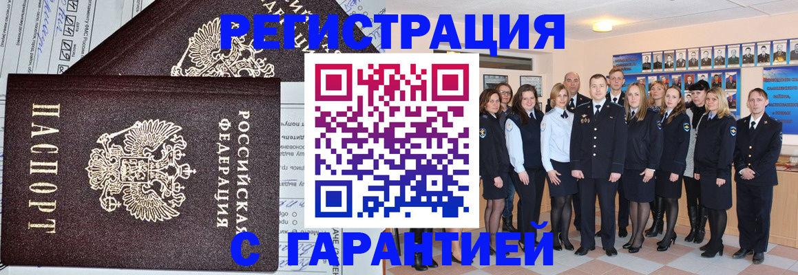 прописка регистрация в Слободской