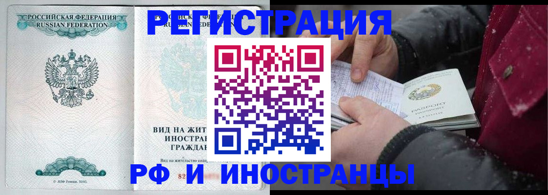 временная регистрация 2025 в Слободской